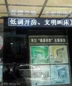 国产开房
